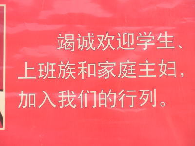 済南